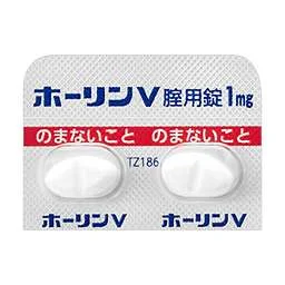 ホーリンＶ腟用錠１ｍｇ