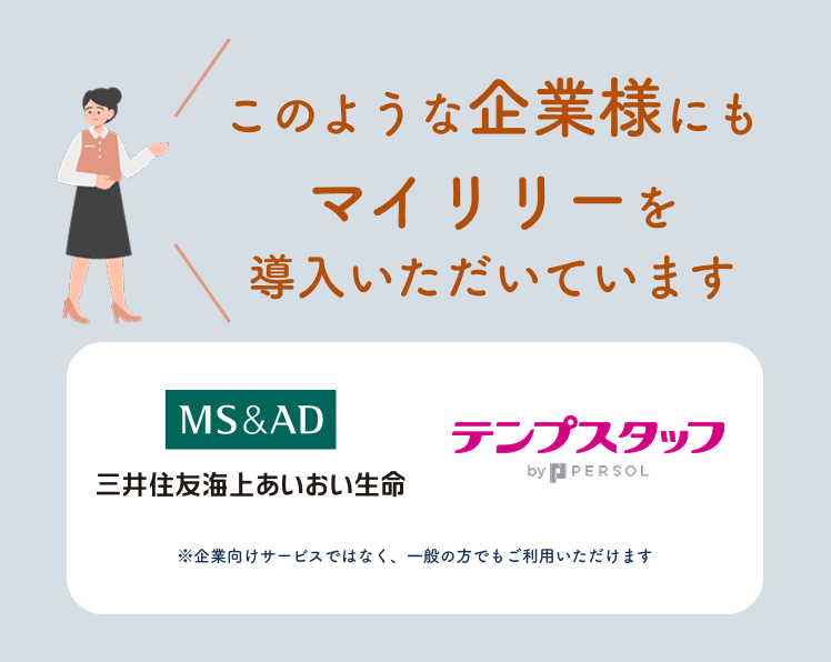 MYLILYは更年期症状に特化したオンライン診療サービス - 専門医による個別診療