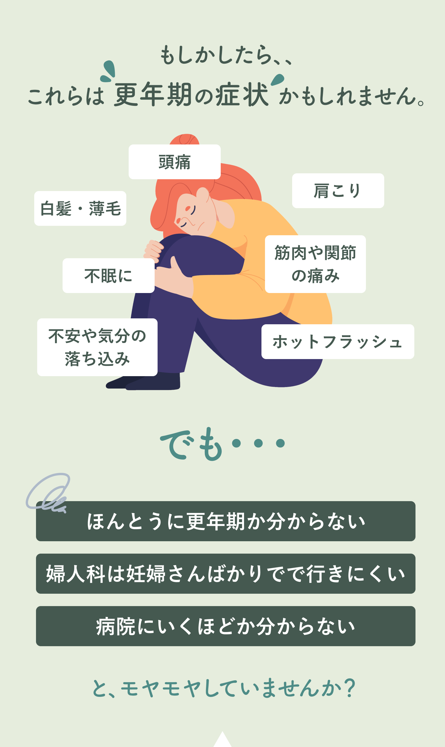 充実のサービス特徴・豊富な診療内容でトータルケア