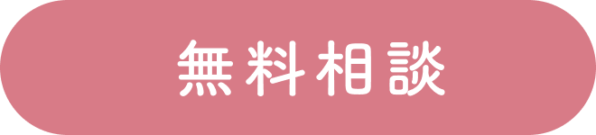 公式LINEで無料相談 - 更年期の悩みを専門医に相談