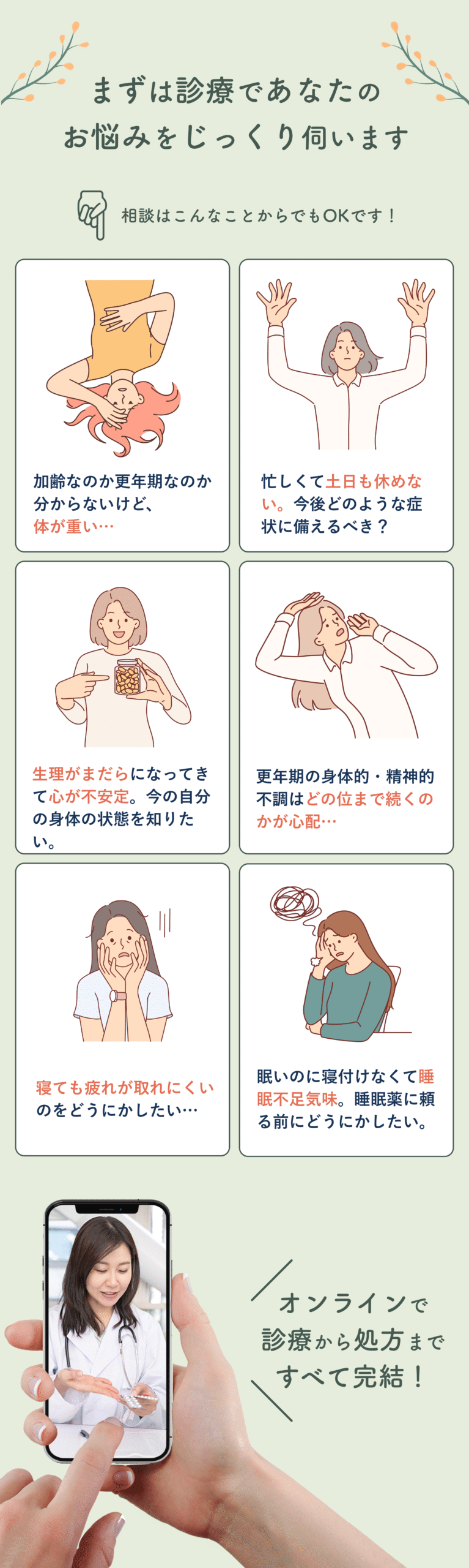 治療効果・患者満足度の高い実績で信頼の医療サービス