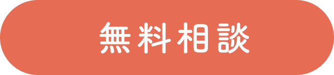 公式LINEで無料相談 - 更年期の悩みを専門医に相談