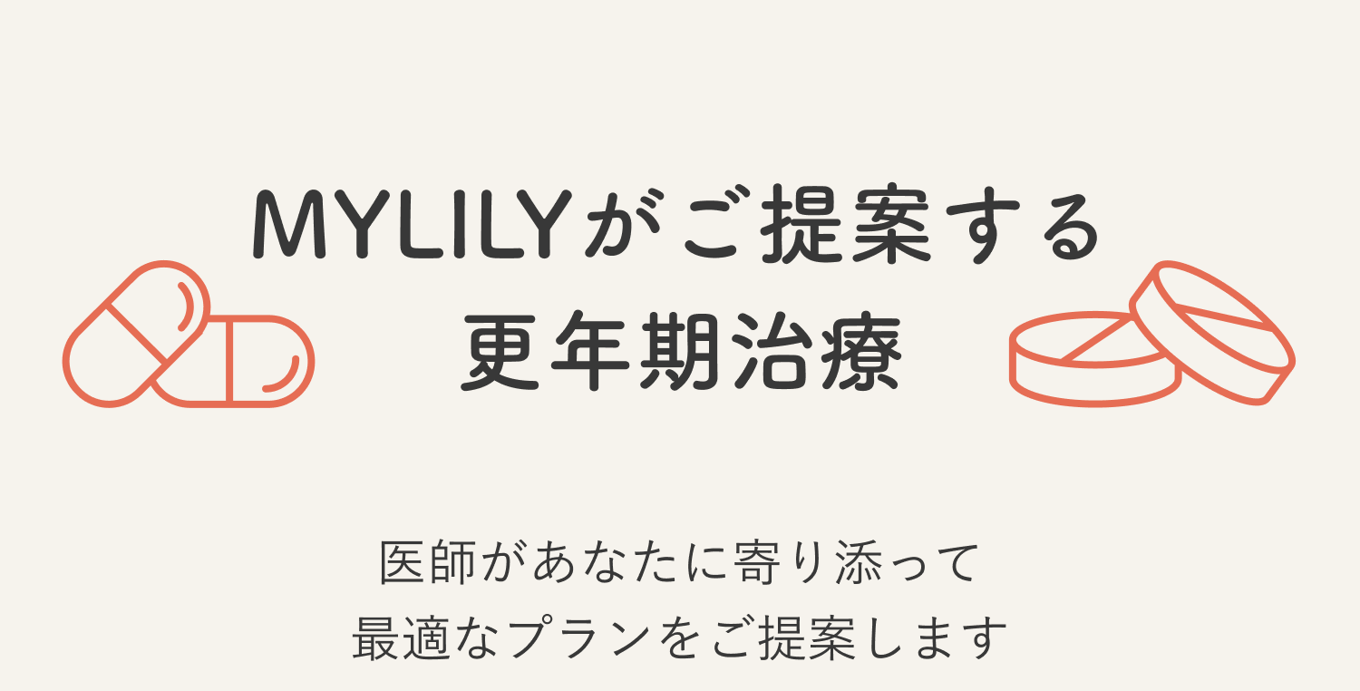 当院で提供可能な治療プランをご説明します